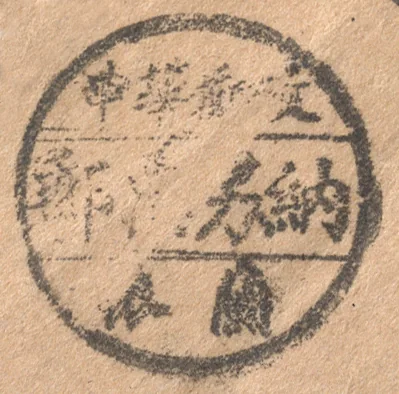 BMLC19 handstamp